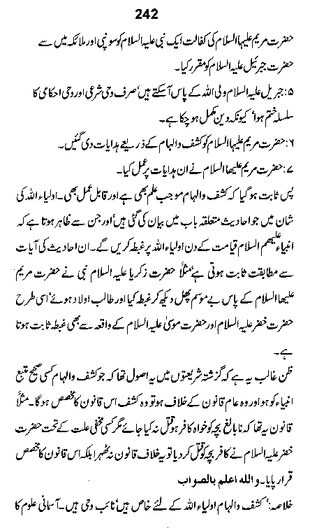 Dalail-us-Salook, Page 242
