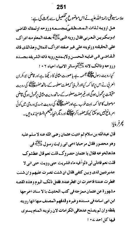 Dalail-us-Salook, Page 251