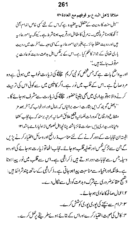 Dalail-us-Salook, Page 261