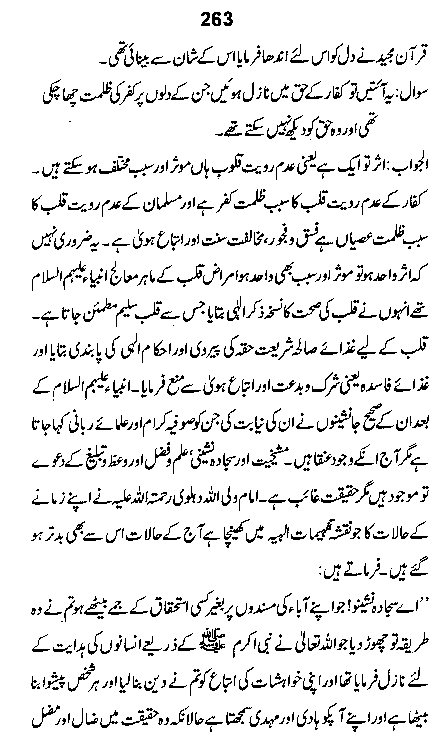 Dalail-us-Salook, Page 263