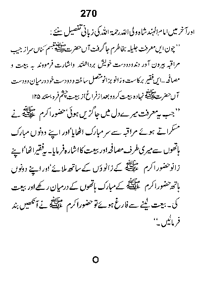 Dalail-us-Salook, Page 270