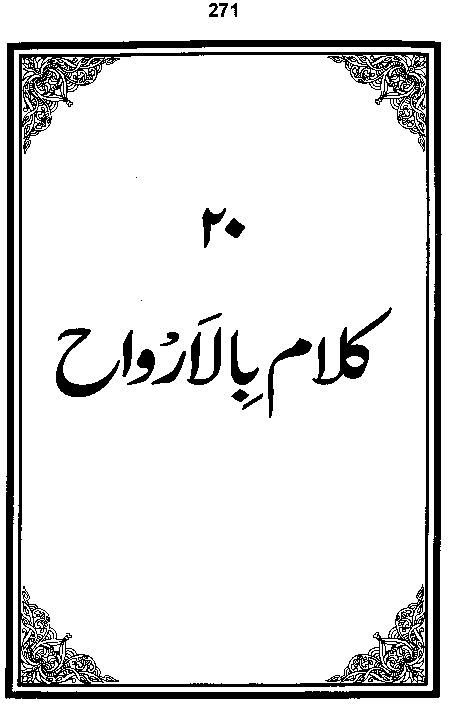 Dalail-us-Salook, Page 271