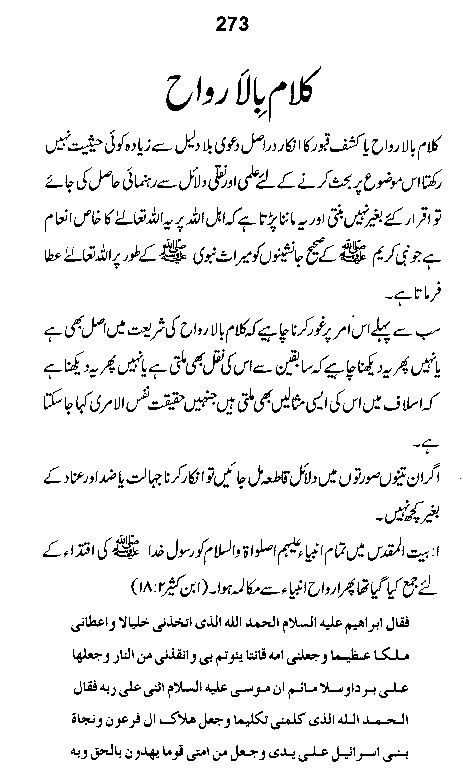 Dalail-us-Salook, Page 273