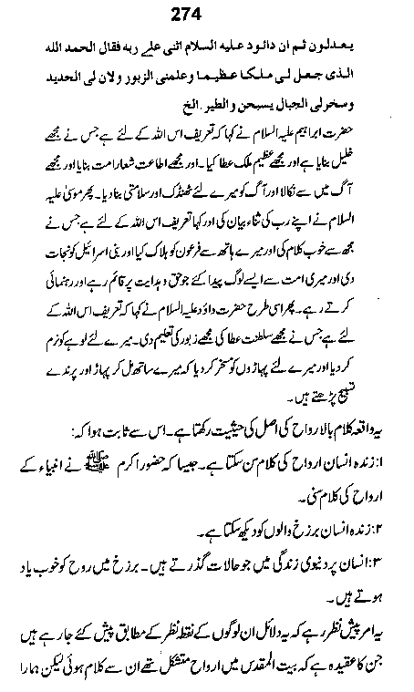 Dalail-us-Salook, Page 274