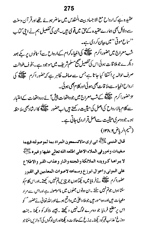 Dalail-us-Salook, Page 275