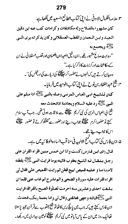 Dalail-us-Salook, Page 279