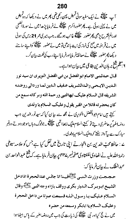 Dalail-us-Salook, Page 280