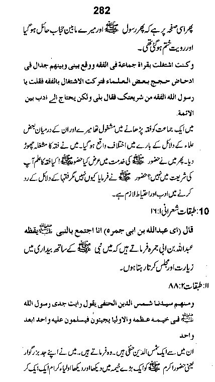 Dalail-us-Salook, Page 282