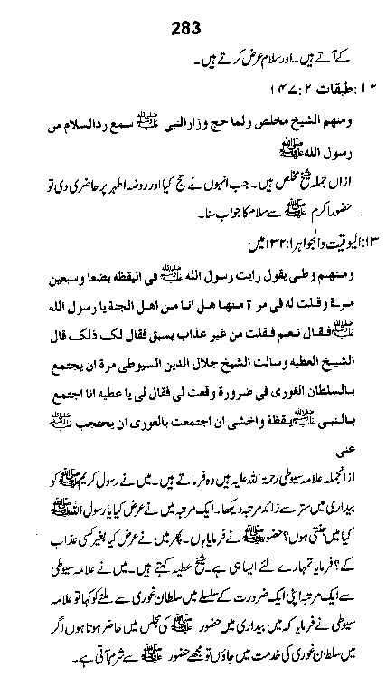 Dalail-us-Salook, Page 283
