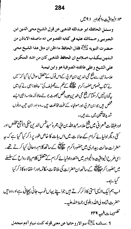 Dalail-us-Salook, Page 284