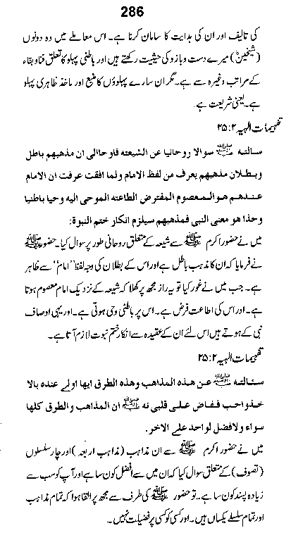 Dalail-us-Salook, Page 286