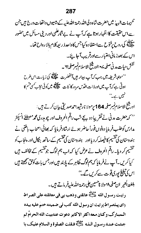 Dalail-us-Salook, Page 287