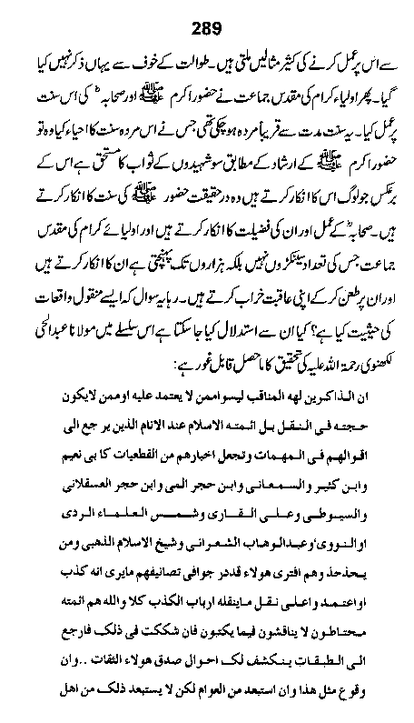 Dalail-us-Salook, Page 289