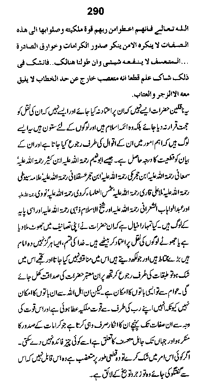 Dalail-us-Salook, Page 290