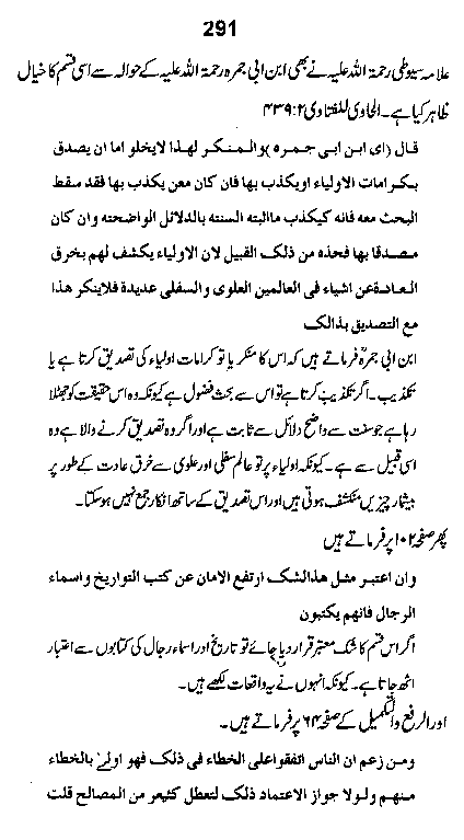 Dalail-us-Salook, Page 291