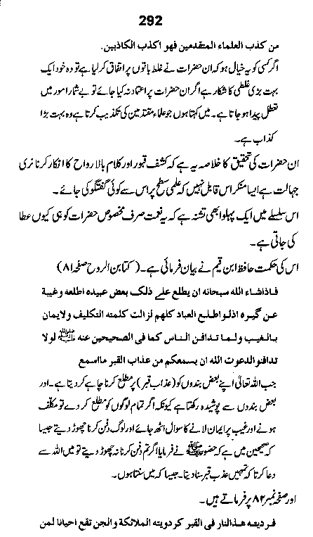 Dalail-us-Salook, Page 292