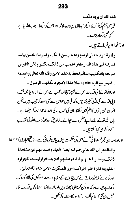 Dalail-us-Salook, Page 293