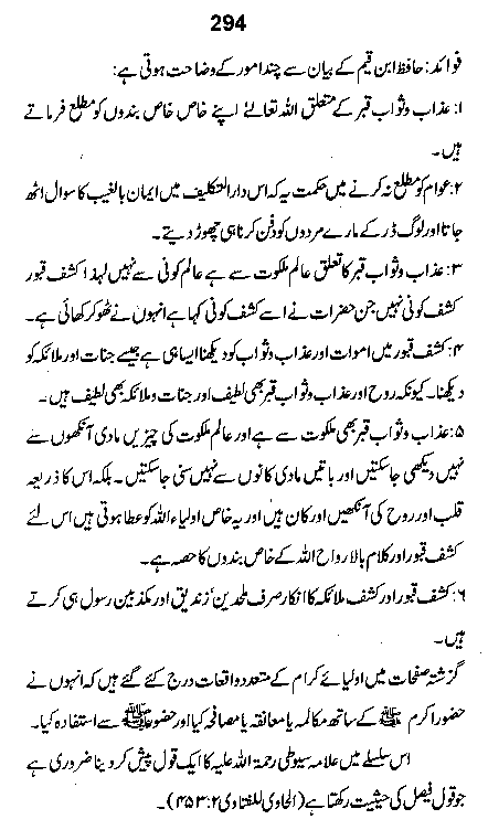 Dalail-us-Salook, Page 294