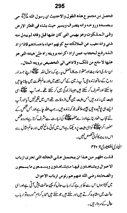 Dalail-us-Salook, Page 295