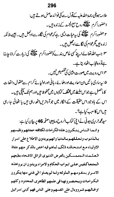 Dalail-us-Salook, Page 296