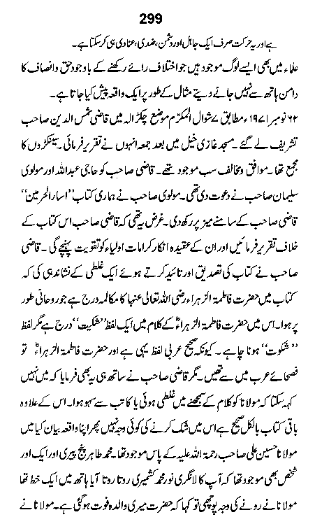 Dalail-us-Salook, Page 299