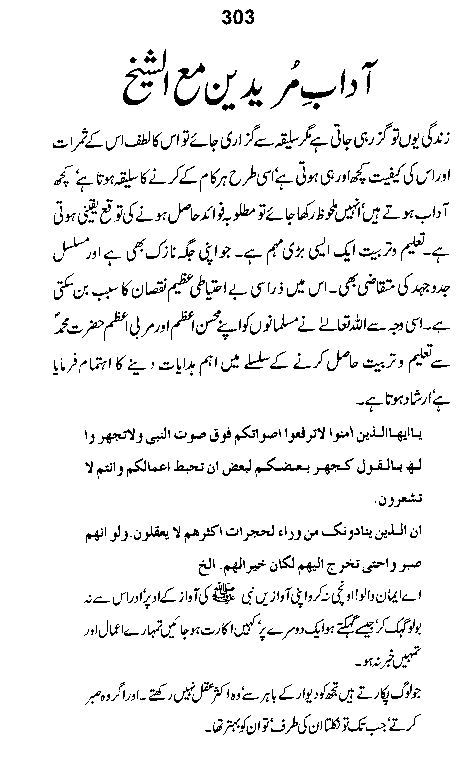 Dalail-us-Salook, Page 303