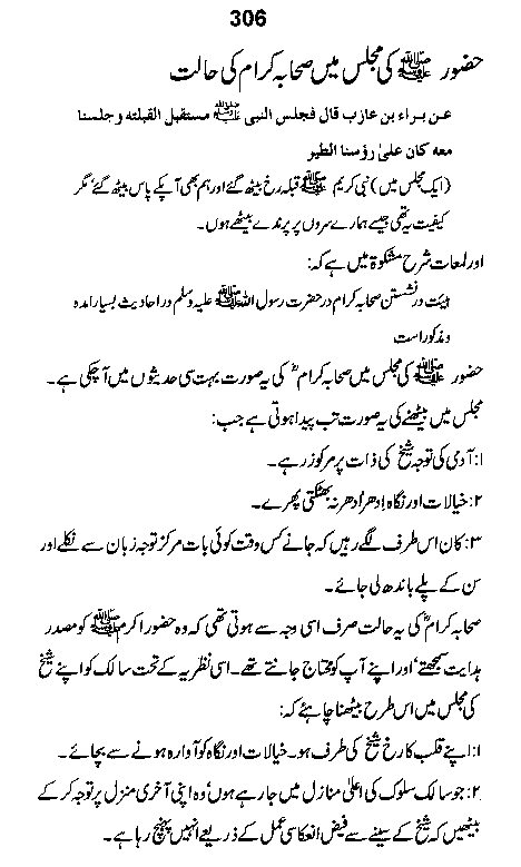 Dalail-us-Salook, Page 306