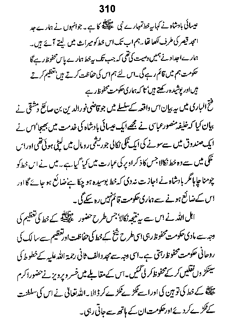 Dalail-us-Salook, Page 310