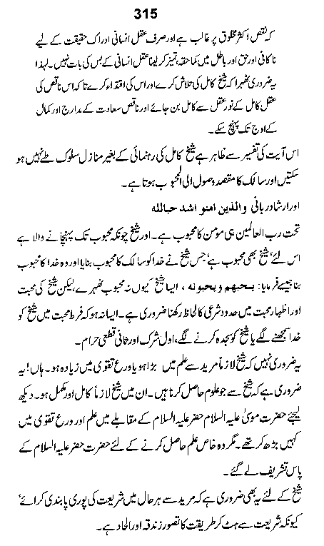 Dalail-us-Salook, Page 315