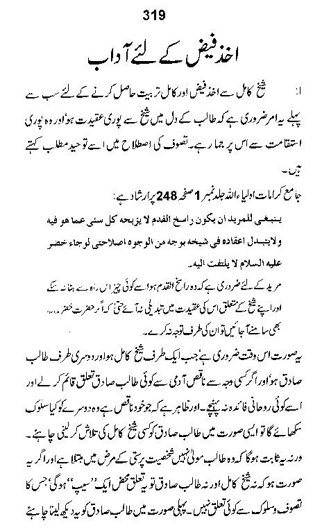 Dalail-us-Salook, Page 319