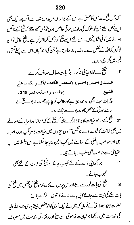 Dalail-us-Salook, Page 320