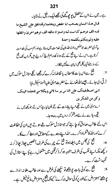 Dalail-us-Salook, Page 321