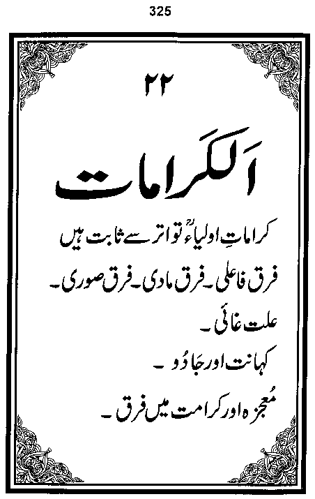 Dalail-us-Salook, Page 325