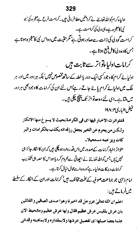 Dalail-us-Salook, Page 329
