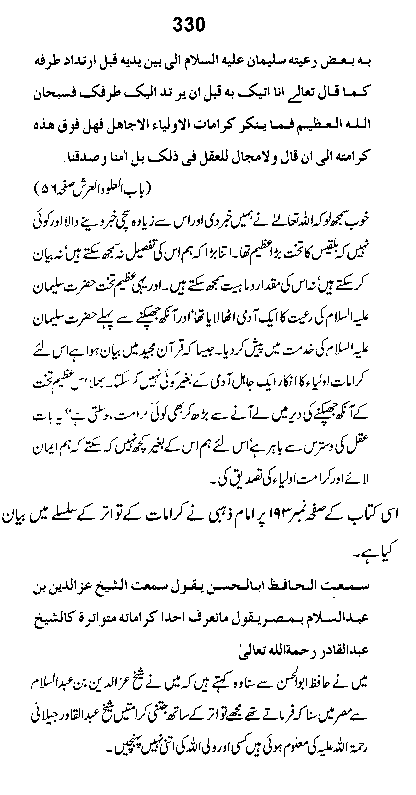 Dalail-us-Salook, Page 330