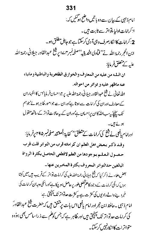 Dalail-us-Salook, Page 331