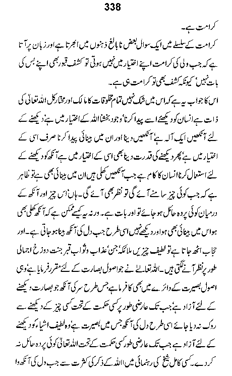 Dalail-us-Salook, Page 338