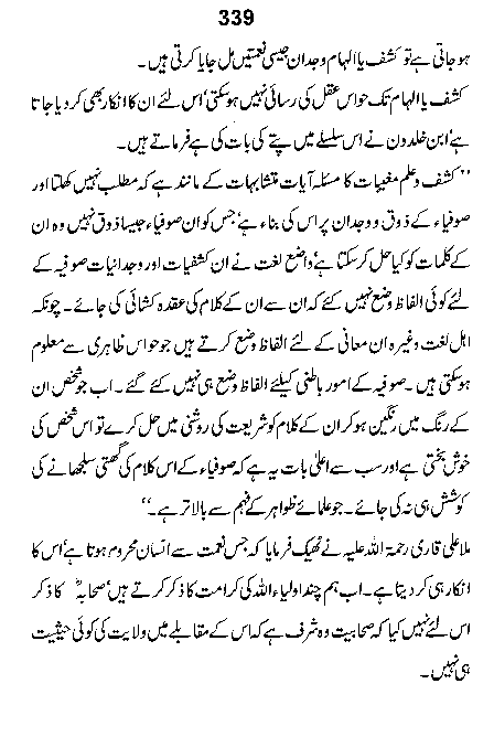Dalail-us-Salook, Page 339