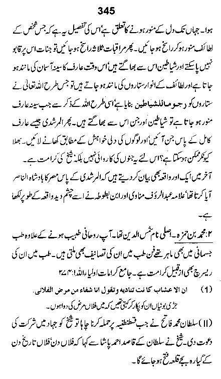 Dalail-us-Salook, Page 345