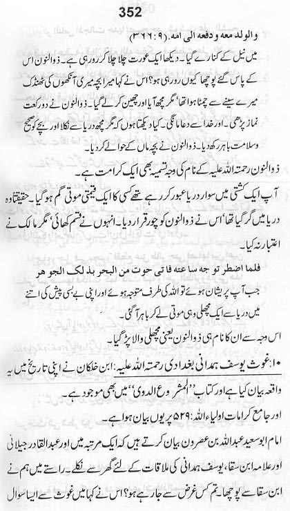 Dalail-us-Salook, Page 352