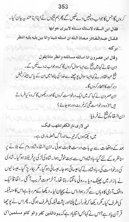 Dalail-us-Salook, Page 353