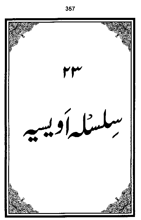 Dalail-us-Salook, Page 357