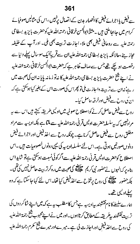 Dalail-us-Salook, Page 361