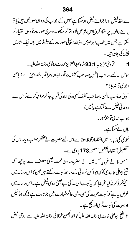 Dalail-us-Salook, Page 364