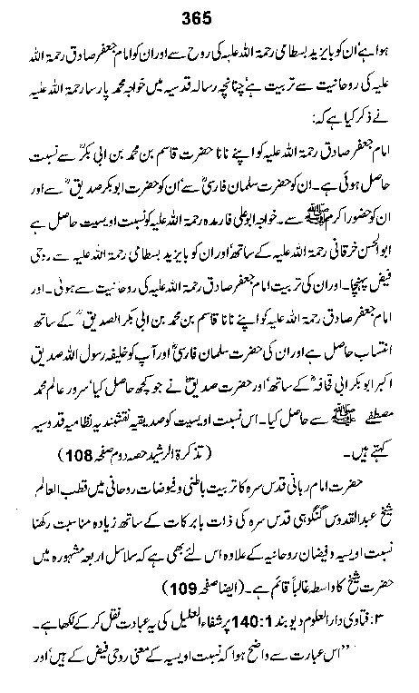 Dalail-us-Salook, Page 365