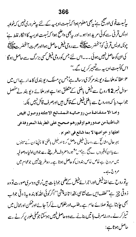 Dalail-us-Salook, Page 366
