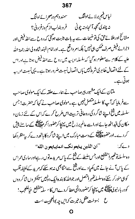 Dalail-us-Salook, Page 367