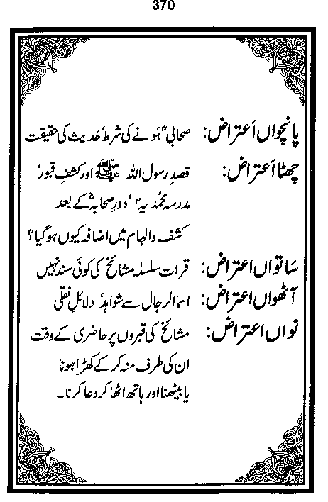 Dalail-us-Salook, Page 370
