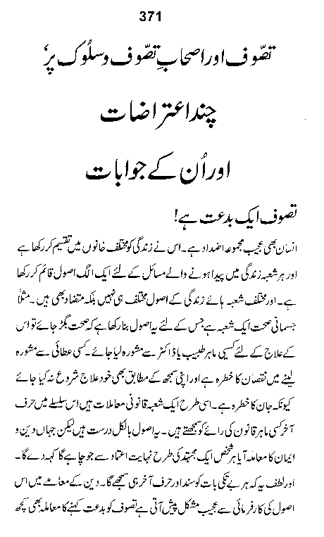 Dalail-us-Salook, Page 371