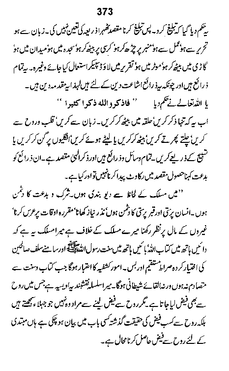 Dalail-us-Salook, Page 373